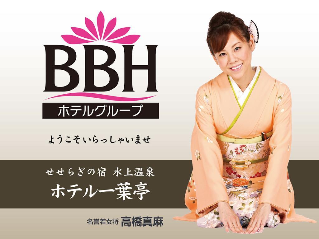 Hotel Ichiyotei Minakami Buitenkant foto